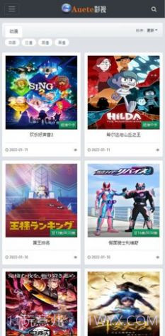 爱达杂货铺截图3 爱达杂货铺截图3