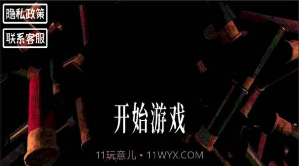 小小生存家恶魔截图1 小小生存家恶魔截图1