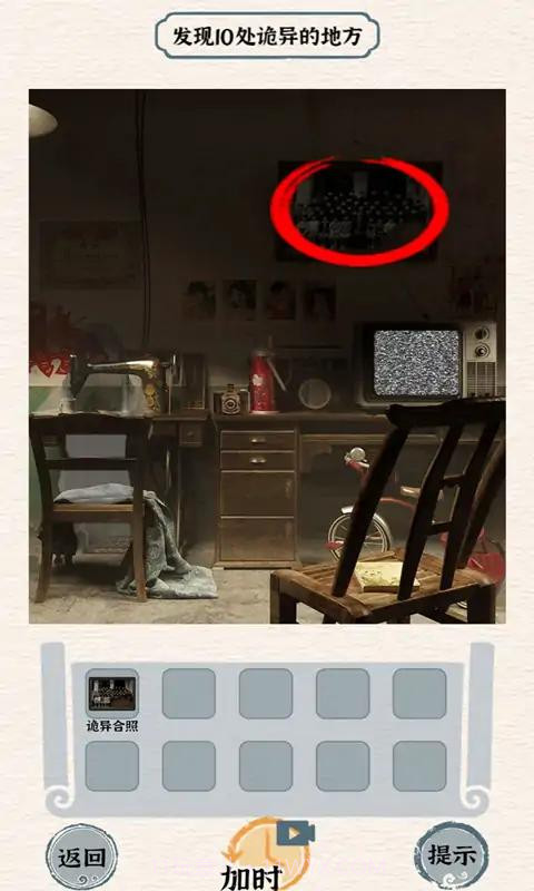 进击的怪兽截图1