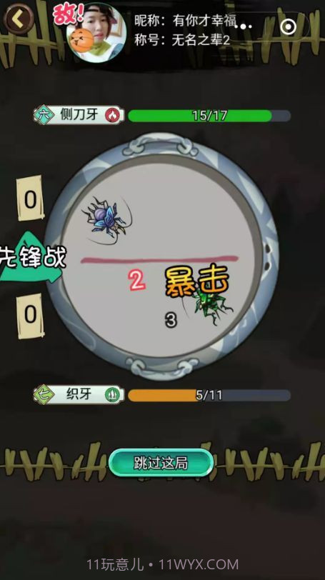 最强蛐蛐王截图2 最强蛐蛐王截图2