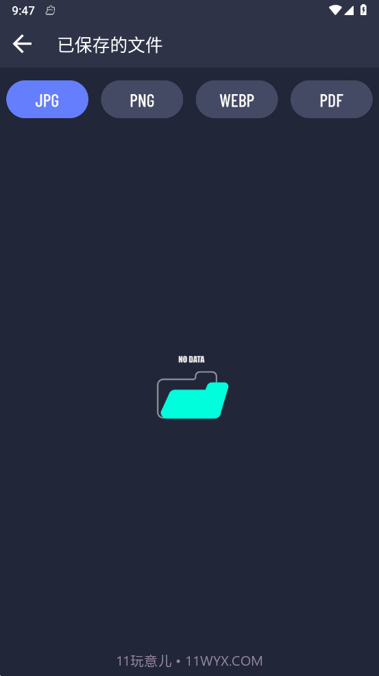 图片转格式压缩截图1