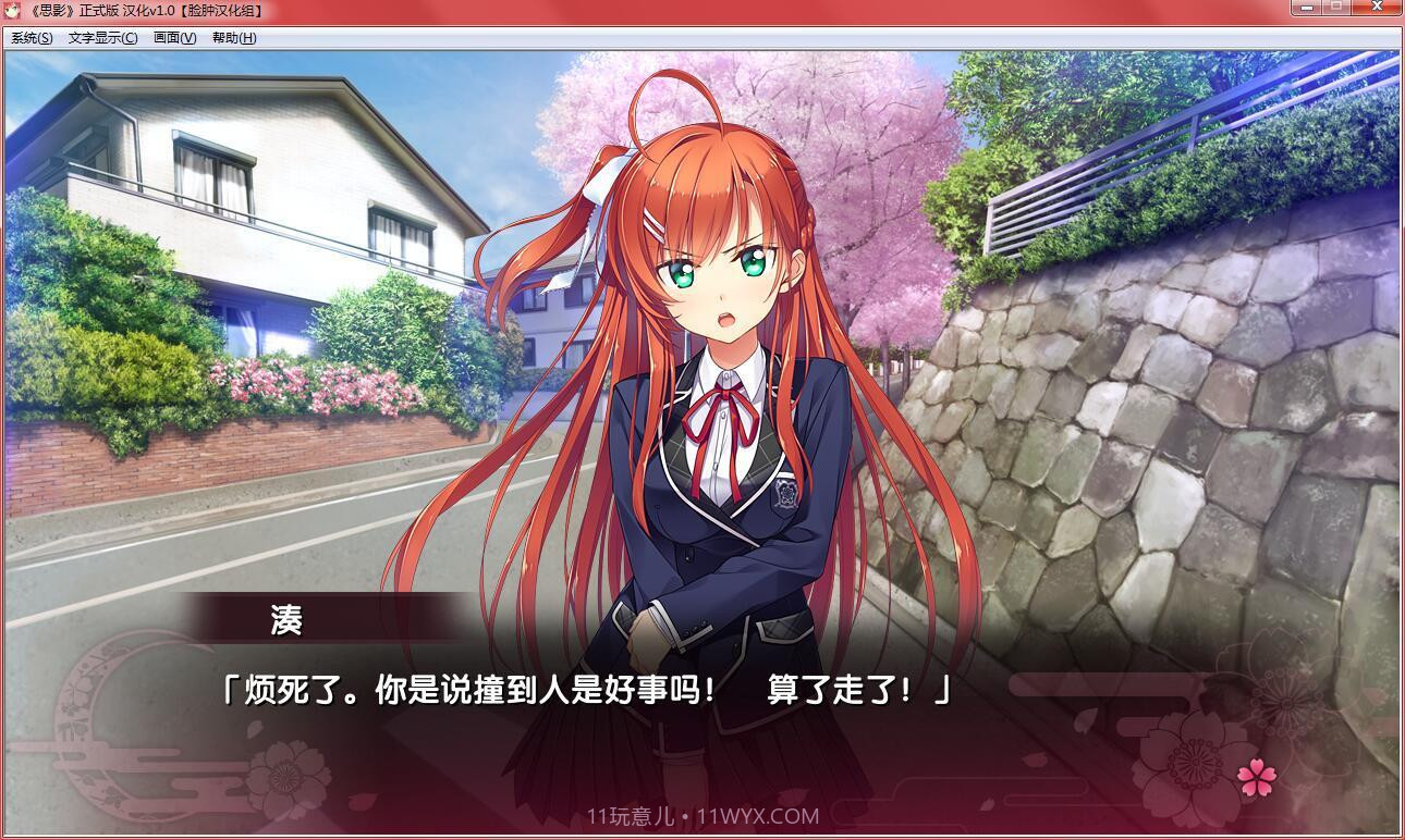 思影（全cg解锁）截图1