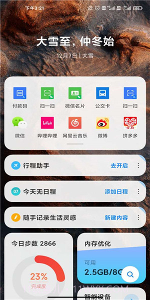 MIUI系统桌面新版本截图3 MIUI系统桌面新版本截图3