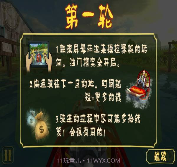 激流极速赛艇截图2