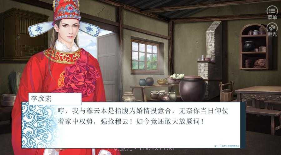 官场人生金手指2024版截图2