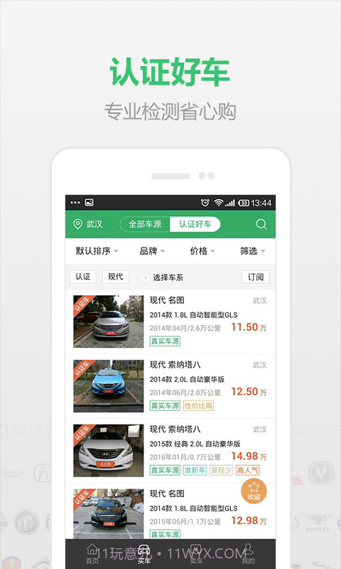 小猪二手车截图3