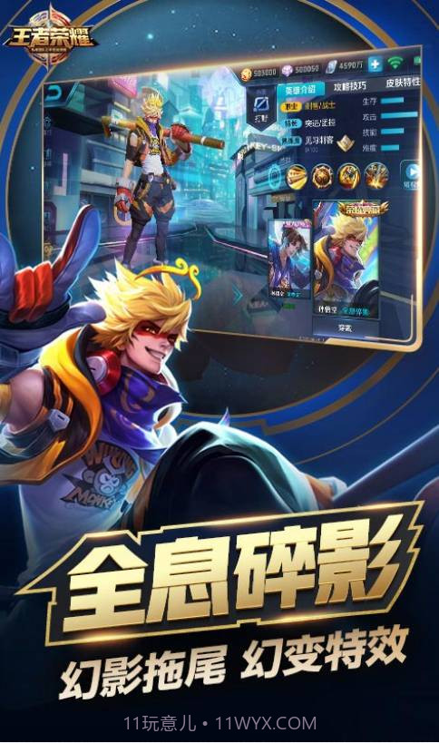 王者荣耀v1.0截图3 王者荣耀v1.0截图3