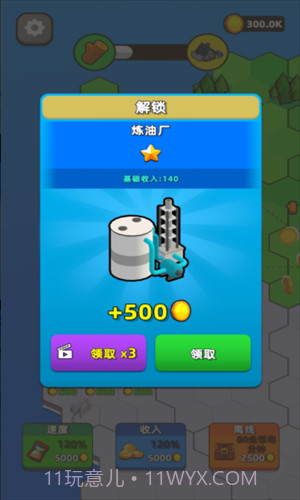 城市建设模拟器截图1