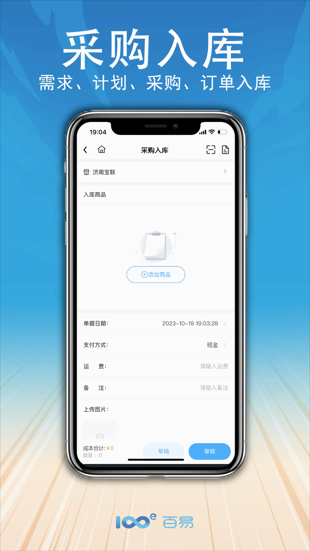 百易云配截图1 百易云配截图1