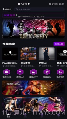 遇乐截图2 遇乐截图2