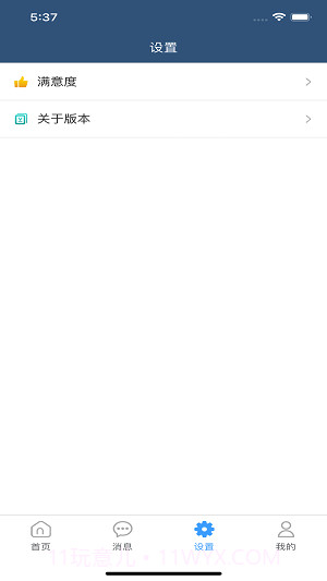 攀钢易通行截图1 攀钢易通行截图1