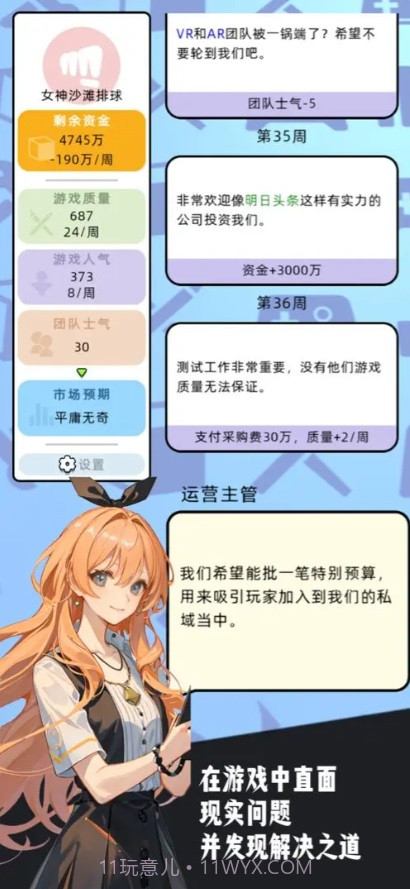 10亿爆款之路截图2 10亿爆款之路截图2