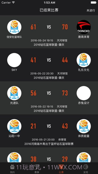 KeyBall (KeyBall篮球直播)V2.9.1 安卓最新版截图3