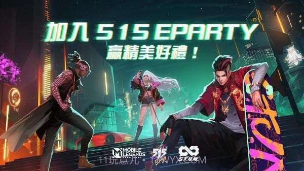 MobileLegendsBangBang截图1