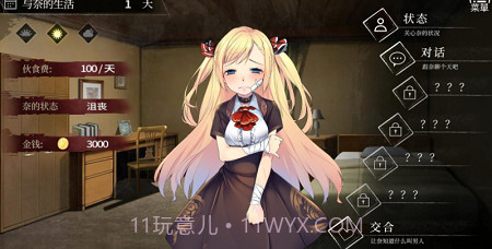 奈的教育日记无限金币版截图2