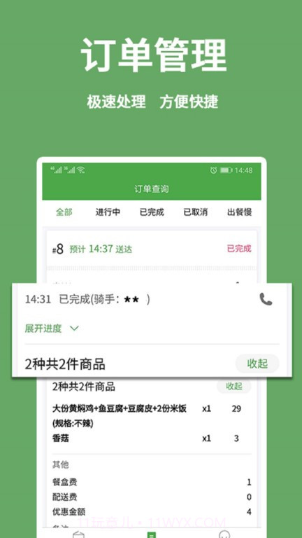小金乐选商家端截图1