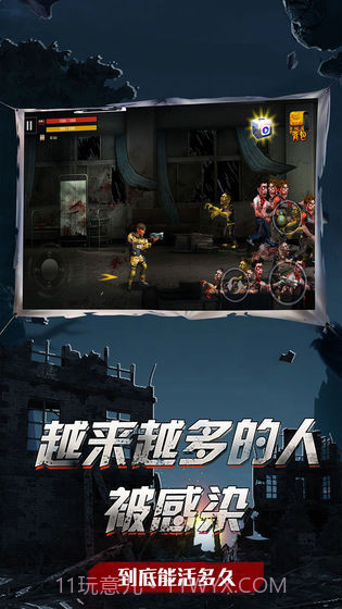 吃鸡战场生存截图1