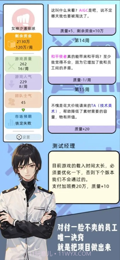 10亿爆款之路截图3 10亿爆款之路截图3