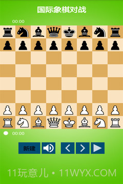 国际象棋对战截图2