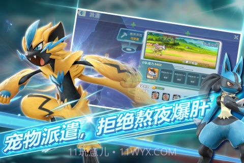 口袋宝可梦截图1