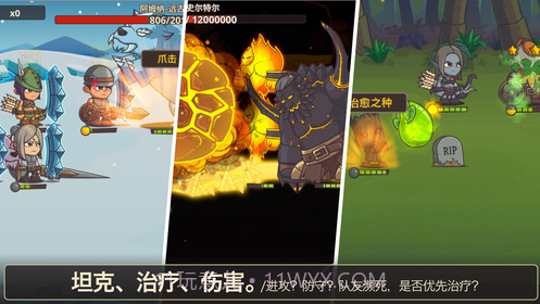 小小英雄传2无限钻石版截图3 小小英雄传2无限钻石版截图3