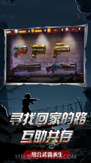 吃鸡战场生存截图3