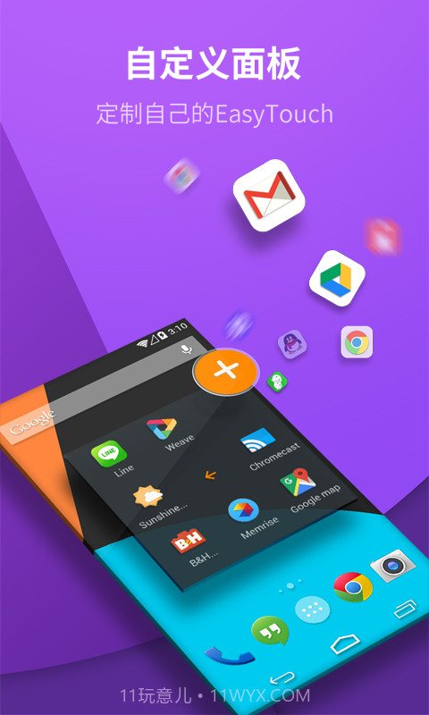 虚拟按键大师截图1