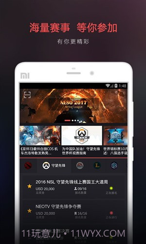 电竞圈截图4 电竞圈截图4