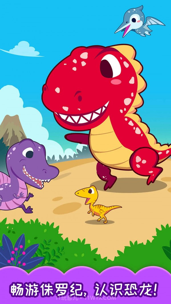 十万个为什么语音版截图3 十万个为什么语音版截图3