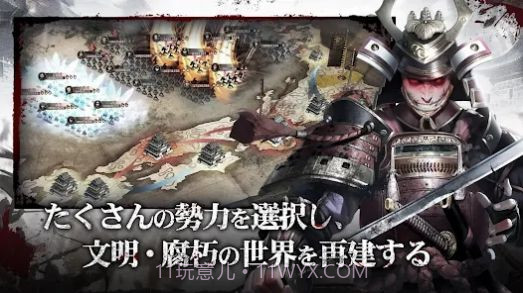 大灾变战国截图3