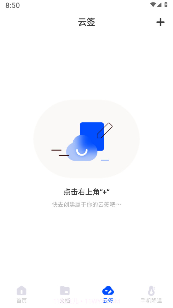 萌爪扫描截图2 萌爪扫描截图2