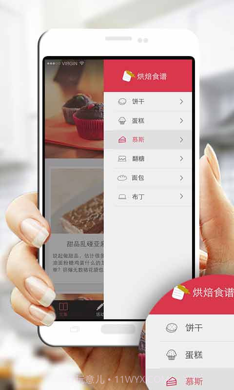 面粉截图2 面粉截图2