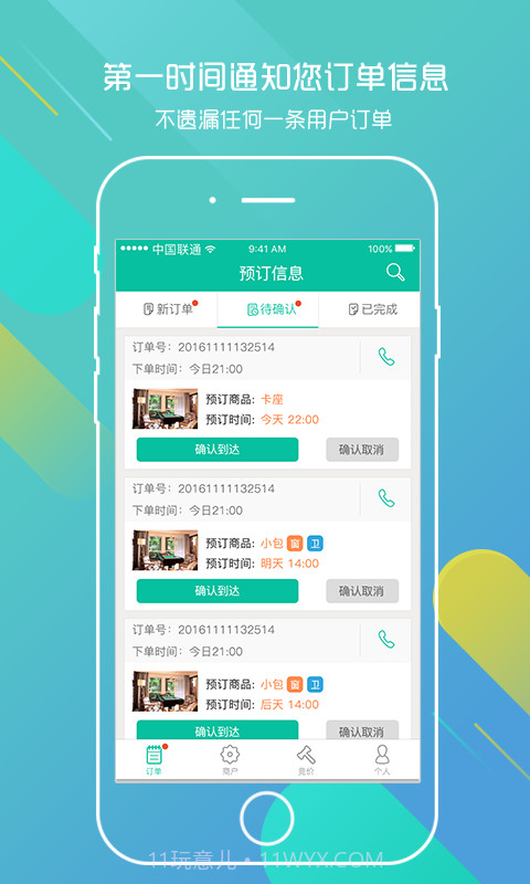 聚友约茶截图1 聚友约茶截图1