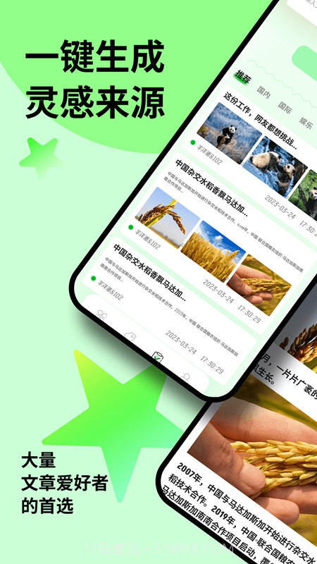 红果小说阅读器截图3