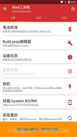 root工具箱（Battery Calibration）截图3