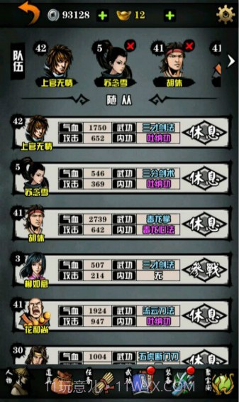 六扇门风云手机版截图1 六扇门风云手机版截图1