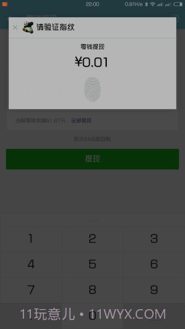 微信指纹支付WechatFp截图3