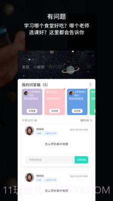 走么Go截图3 走么Go截图3