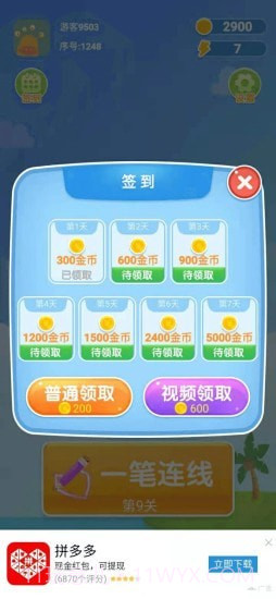 一笔画图形截图3 一笔画图形截图3