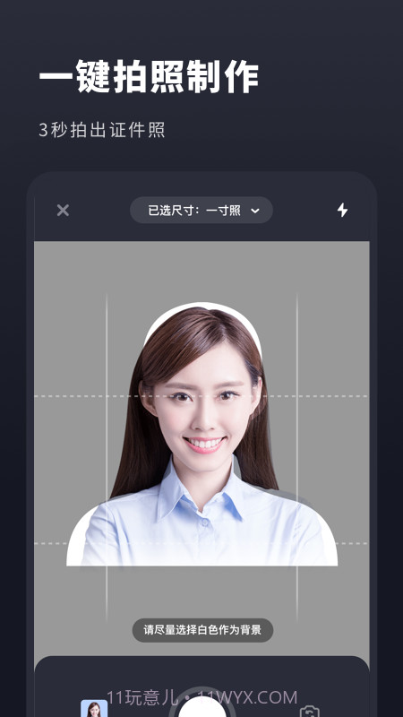 常用证件照截图1 常用证件照截图1