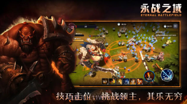 永战之域截图1 永战之域截图1