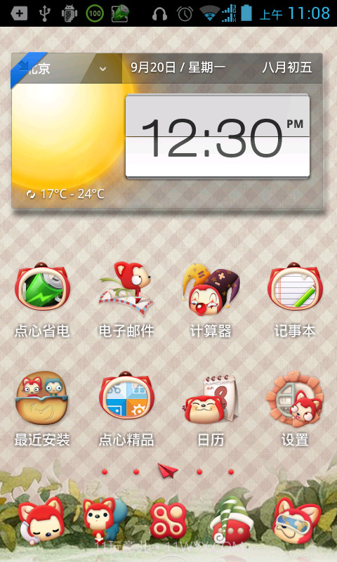 点心主题寻找阿狸主题截图1 点心主题寻找阿狸主题截图1