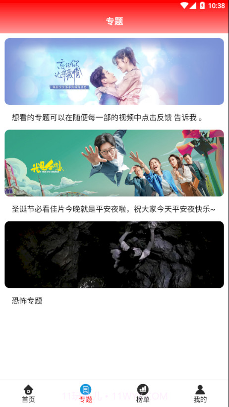 360看剧网截图2 360看剧网截图2