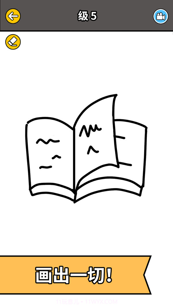 神笔火柴人截图4 神笔火柴人截图4