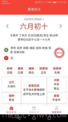 吉祥好运来截图2