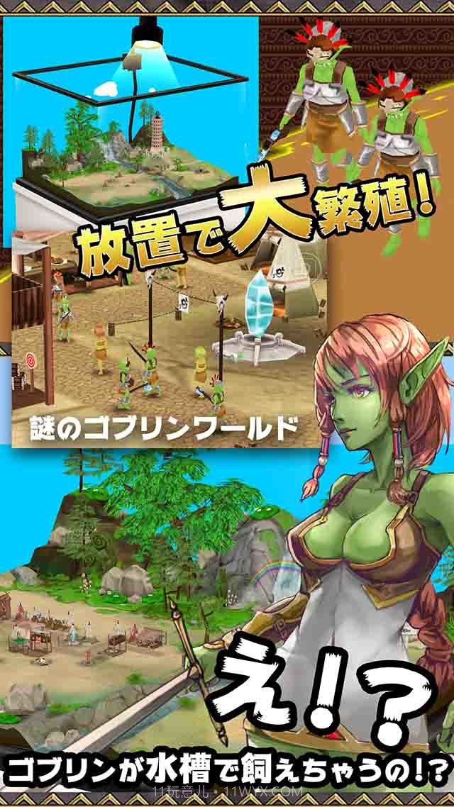 哥布林水族箱截图2