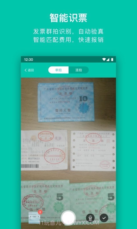 壬华快报截图2 壬华快报截图2