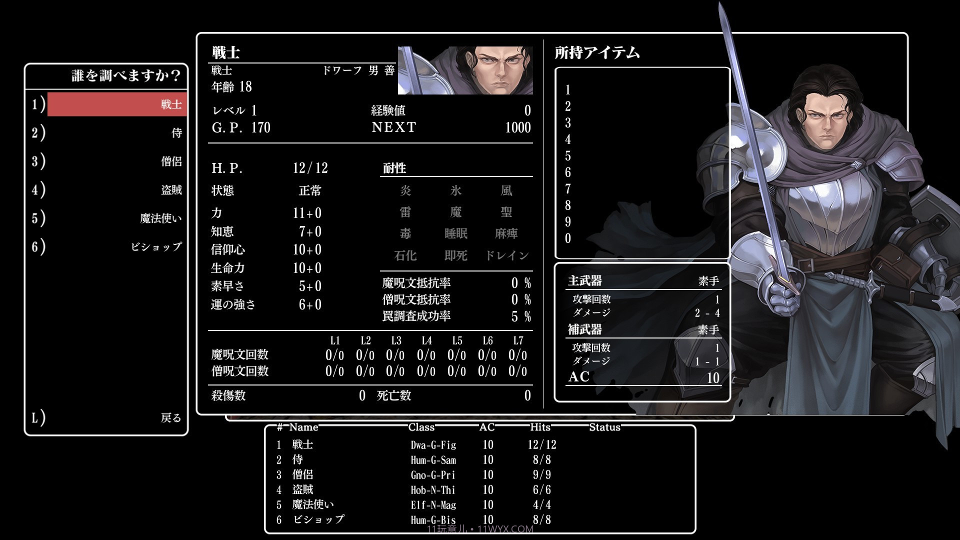 巫术外传:五大试炼Wizardry:TheFiveOrdeals截图9 巫术外传:五大试炼Wizardry:TheFiveOrdeals截图9