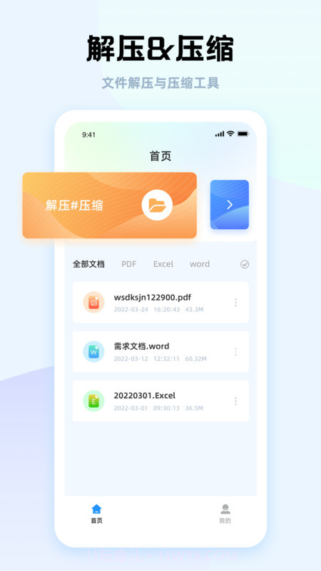神枪手压缩截图3