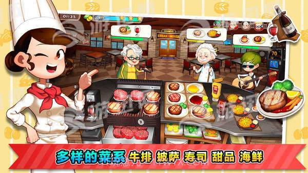烹饪冒险截图3 烹饪冒险截图3